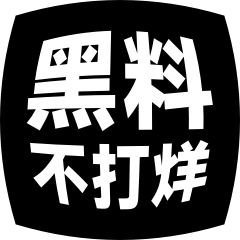 吃瓜黑料聚合地 - 娱乐内幕全收录